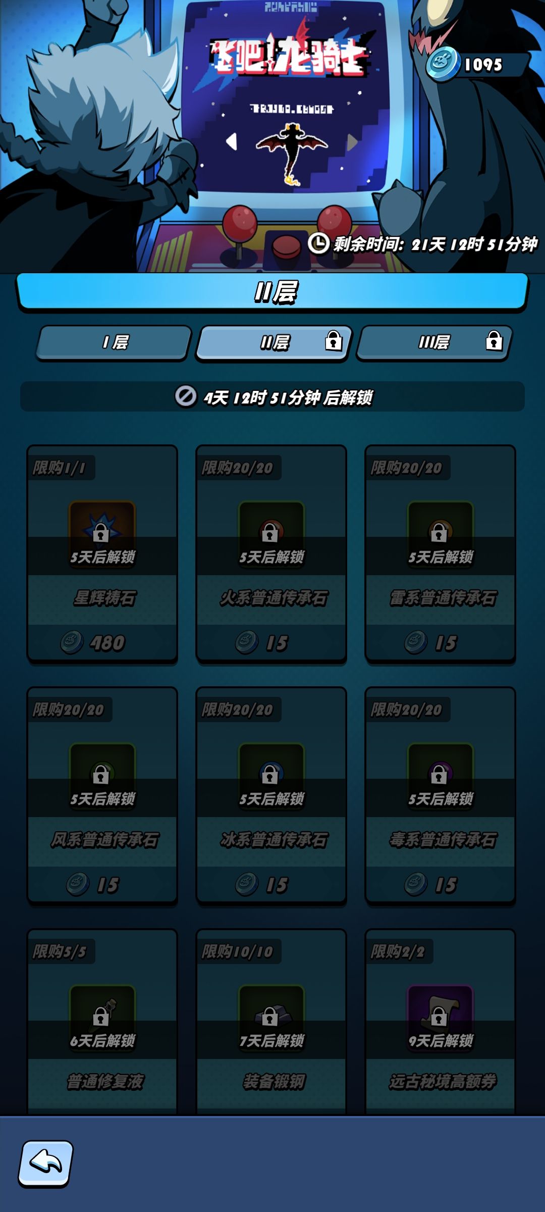 20多天的活动就给3个普池的抽奖道具? 2