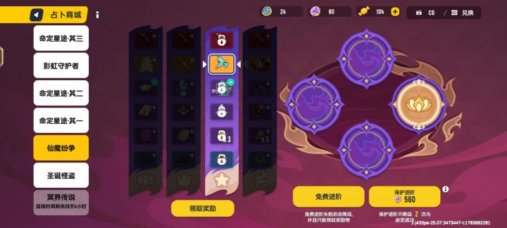 加油截图