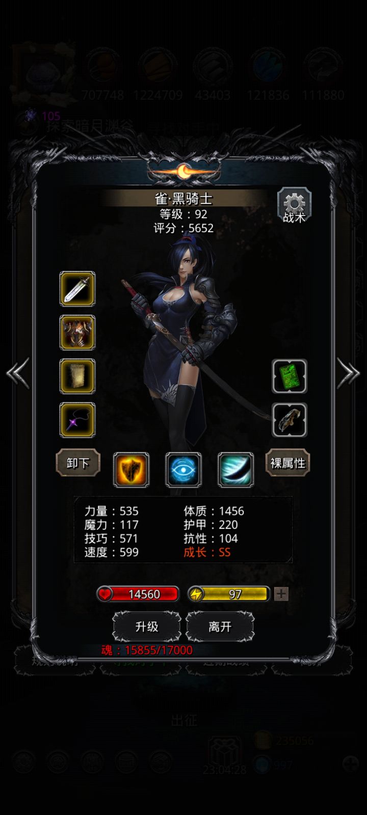 为啥我的黑龙扛不住截图