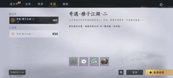 小平安2卡主了,求助截图