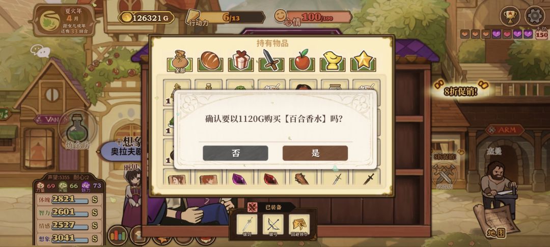 等等,这个界面又是在买什么?? 1