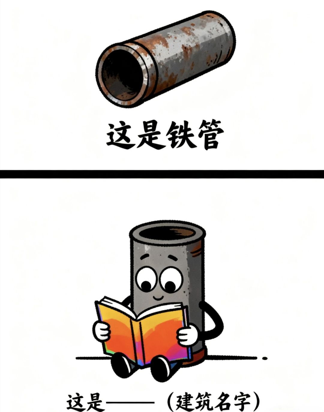 谐音抽象梗挑战又来啦,你能猜出来几个?! 3