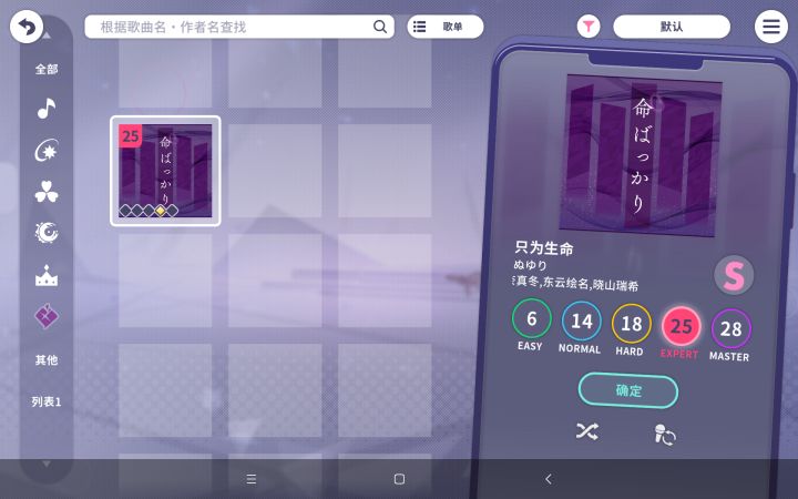 是哪个25时的红谱还没fc呢截图