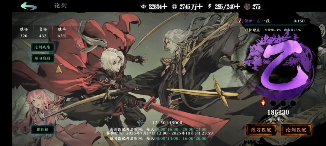 轻羽今天论剑终于上乙啦,继续加油啊 2