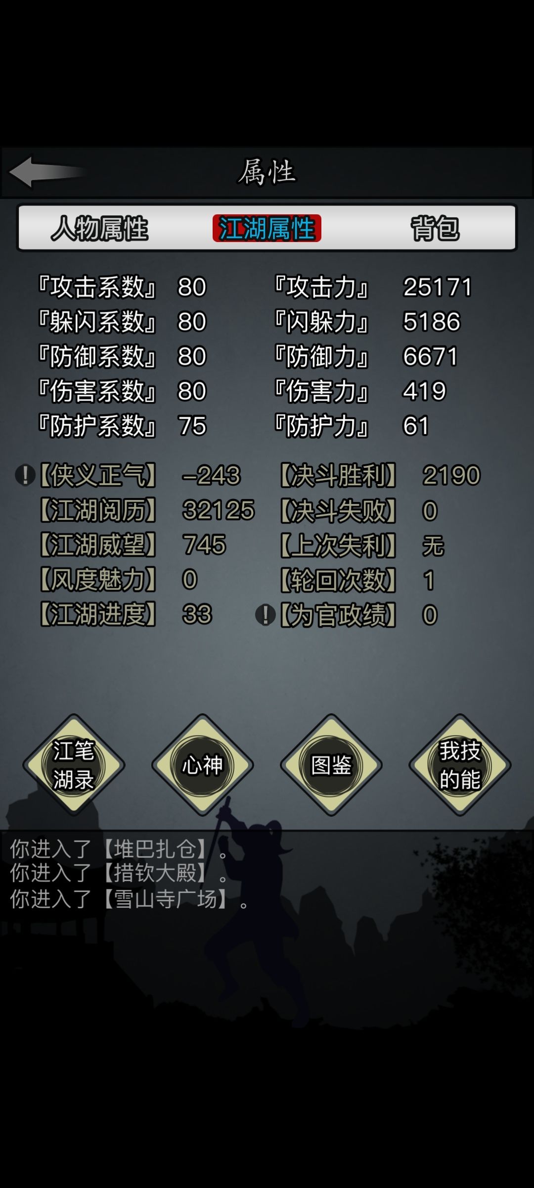 一转留念 3