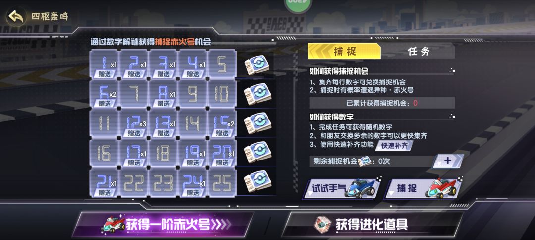 互换活动卡片 2