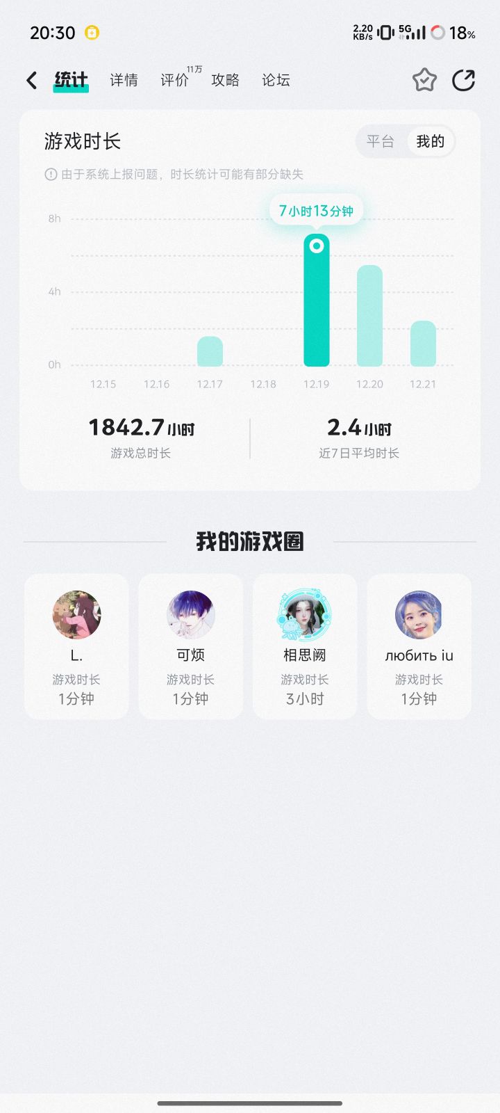 还有人比我长嘛?截图