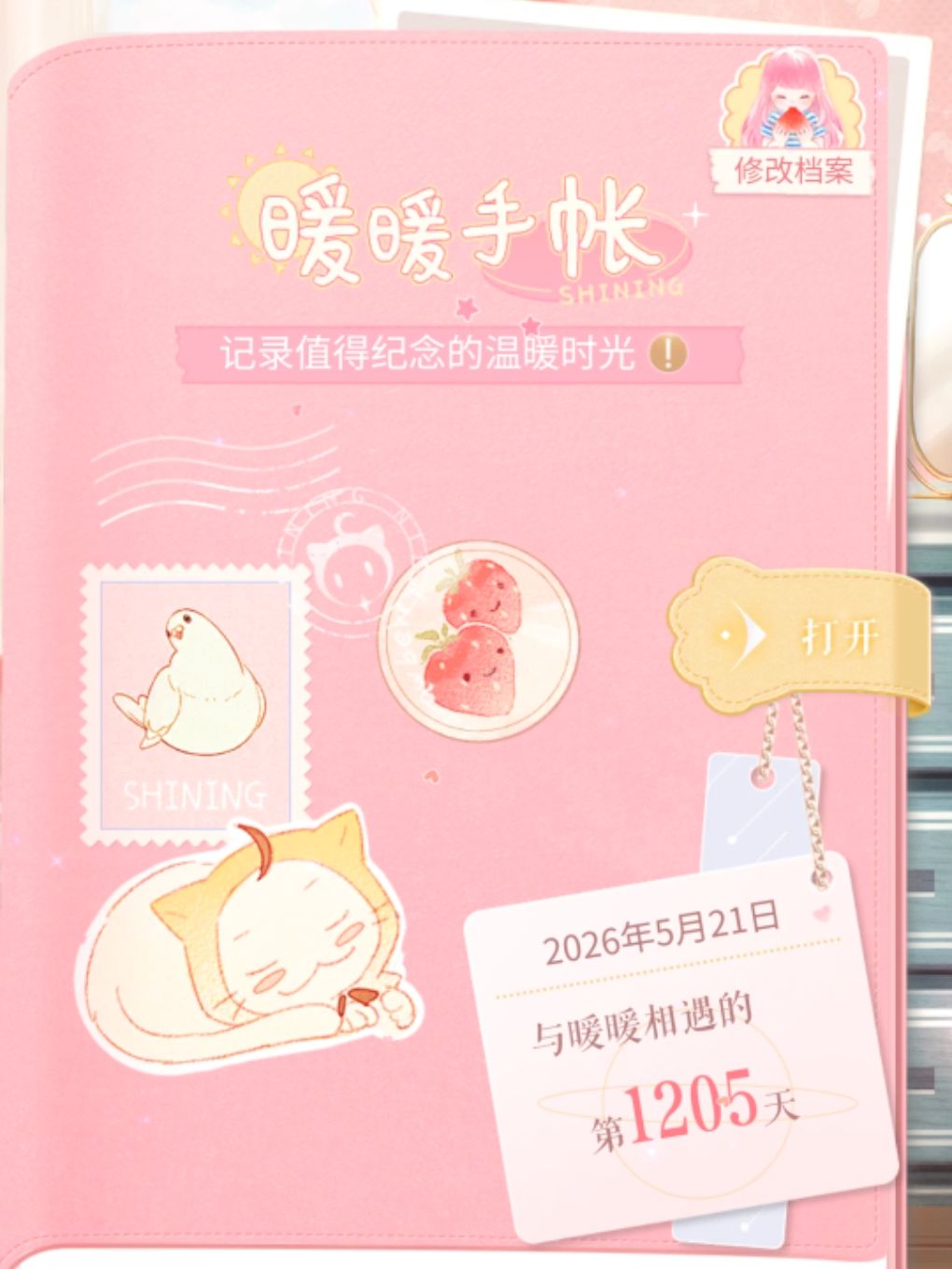 纪念一下收集度 3