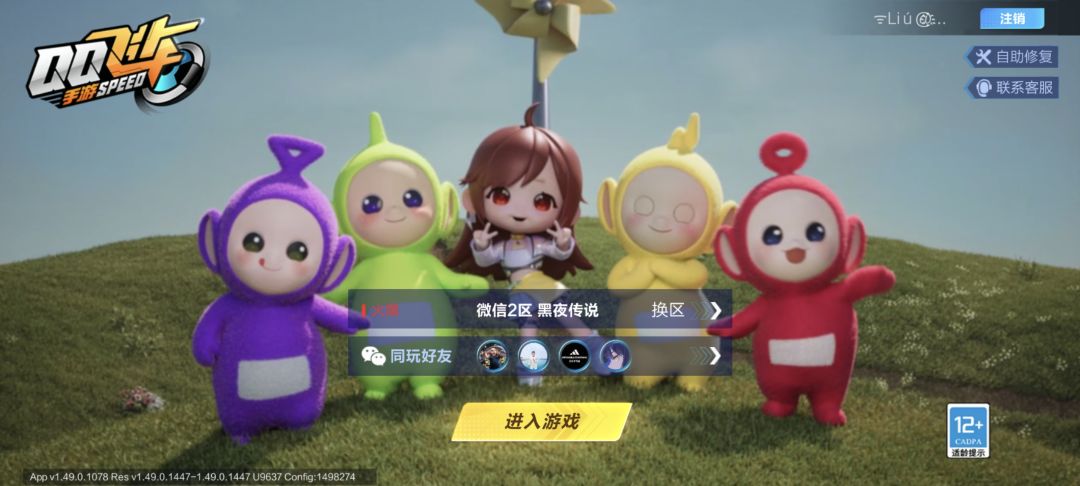 今天进游戏点慢了…看见一个老太太 1