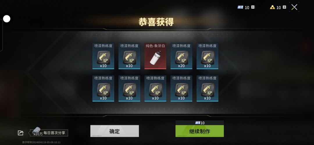 🤔🤔 #萤火突击 14
