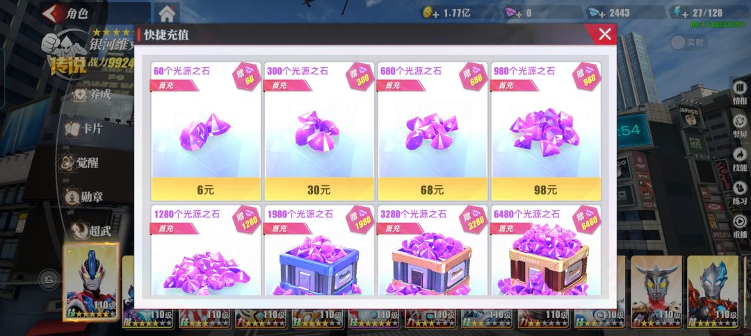 奥特曼传奇英雄2官方 11