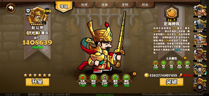 2010抽满星赵公明截图