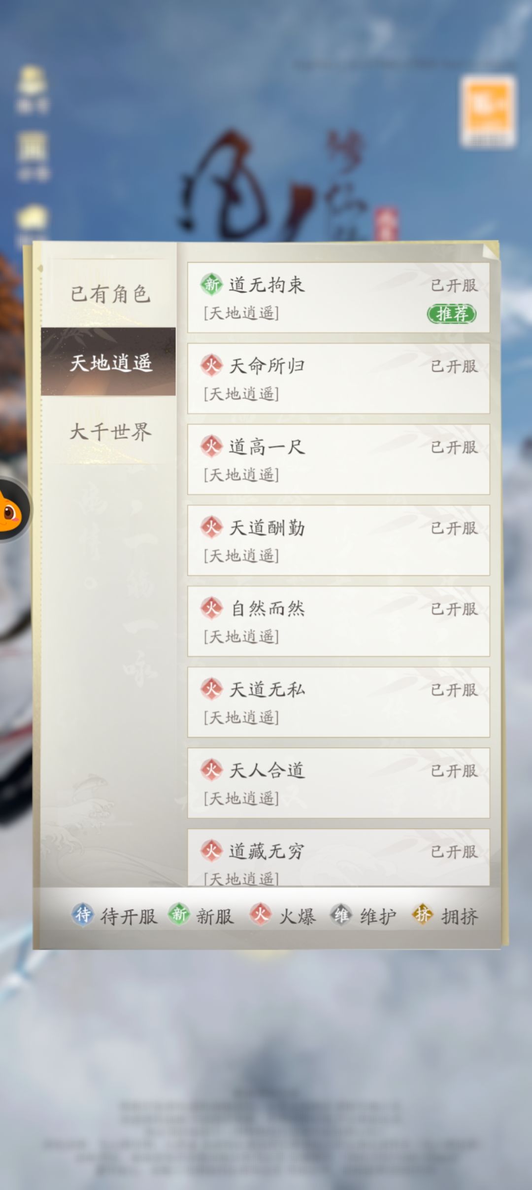这游戏到底哪个个官服哦 2