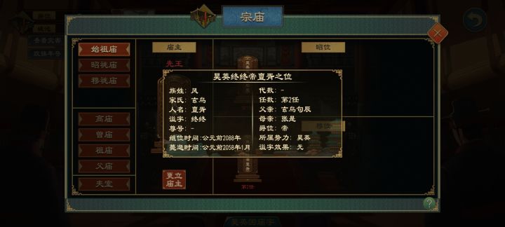 😱为什么谥号是俩重复的，甚至还有终截图