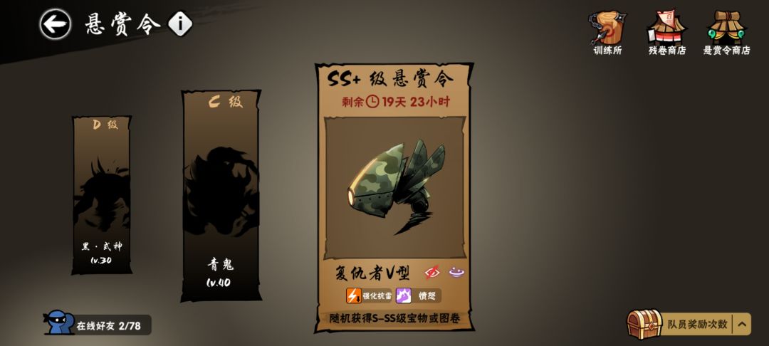 三张ss+,换三个外传 1