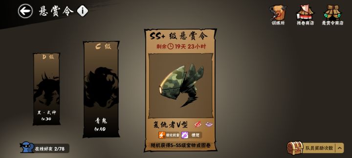 三张ss+，换三个外传截图