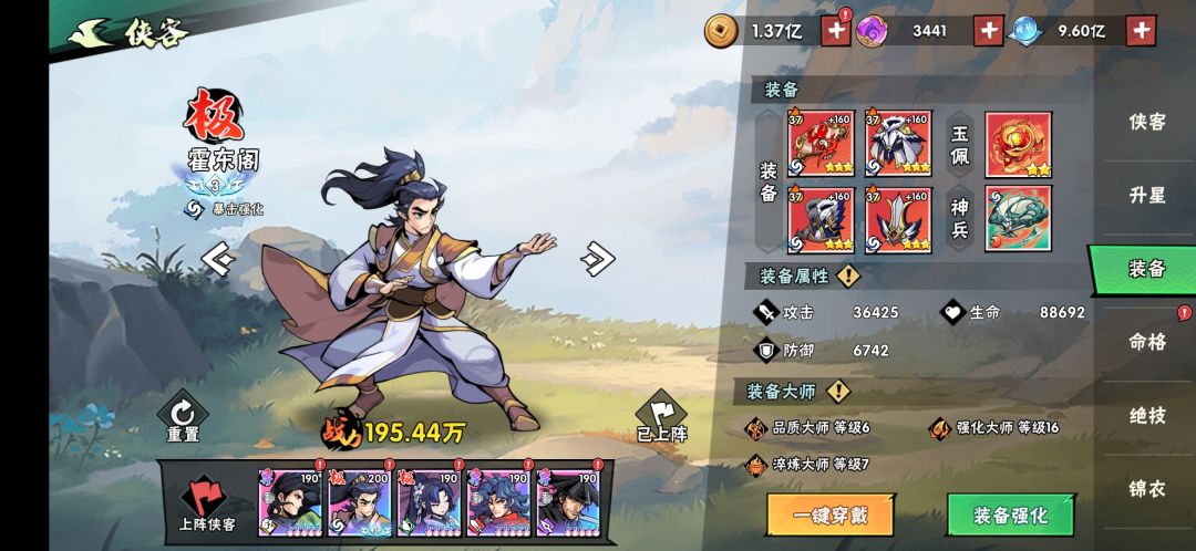 6星气神兵秒杀60-2 2