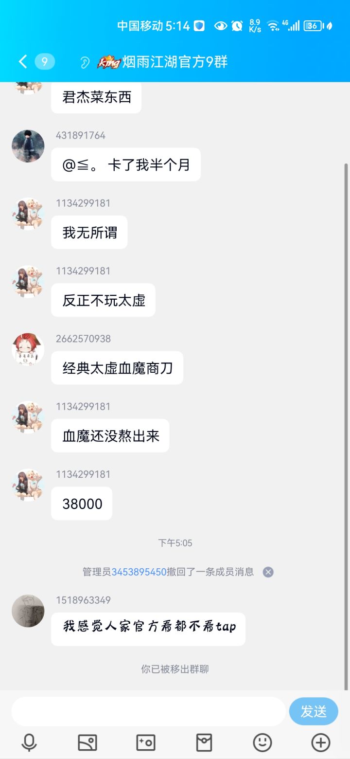 这群踢人倒是一套一套的,更新没见这么快呢截图