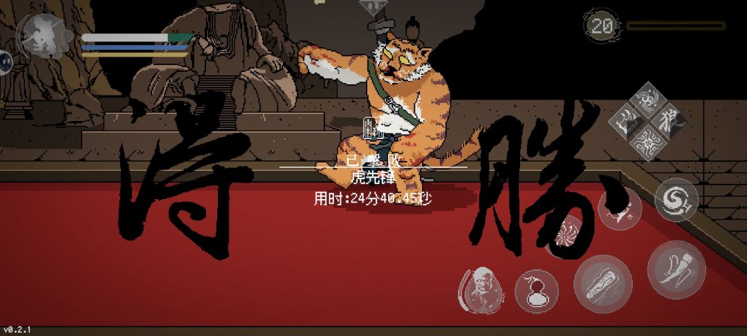 19级两套可以带走虎先锋 1