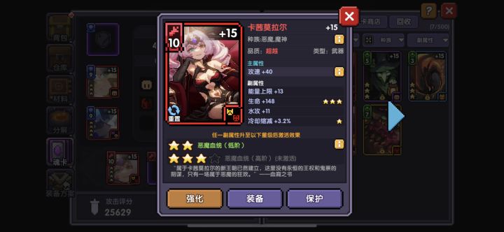 问一下魂卡大佬们,刚成了个这卡,打桩伤害是高了一亿多,但是攻速下来了,感觉回复跟不上了,应该用哪个呀截图