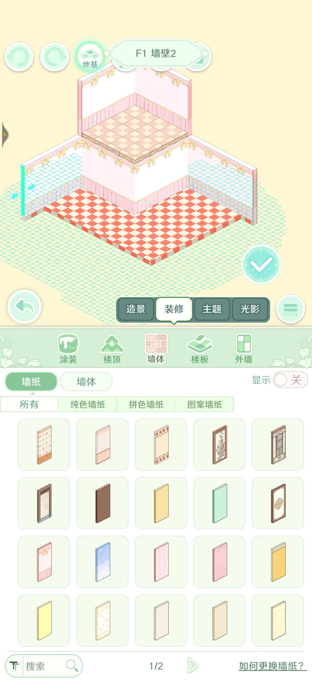 为什么2个帐号一个能扩房型另一个不能 2