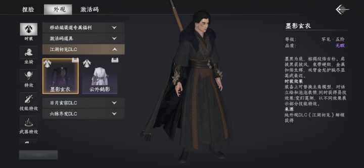 为啥买了dlc换不了截图