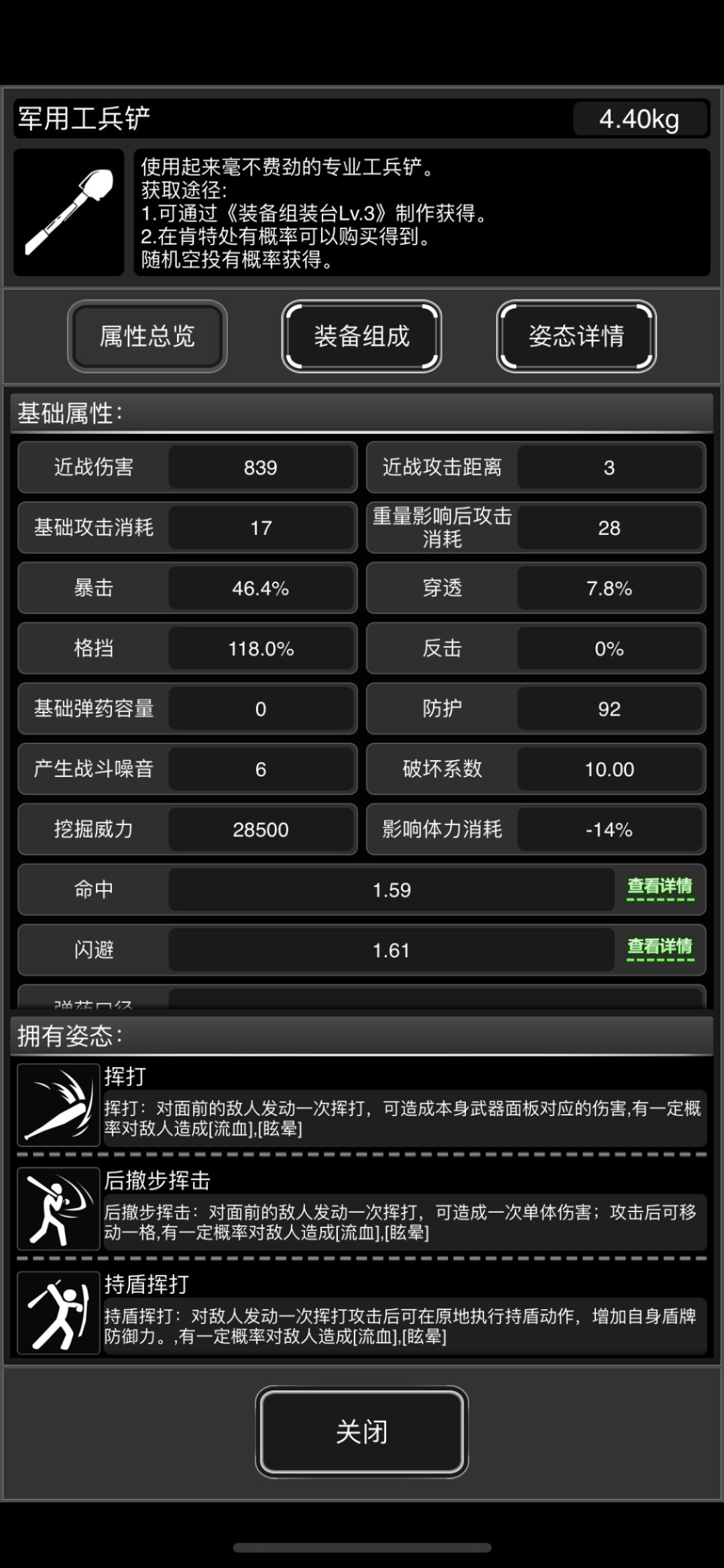 碳铲头 1