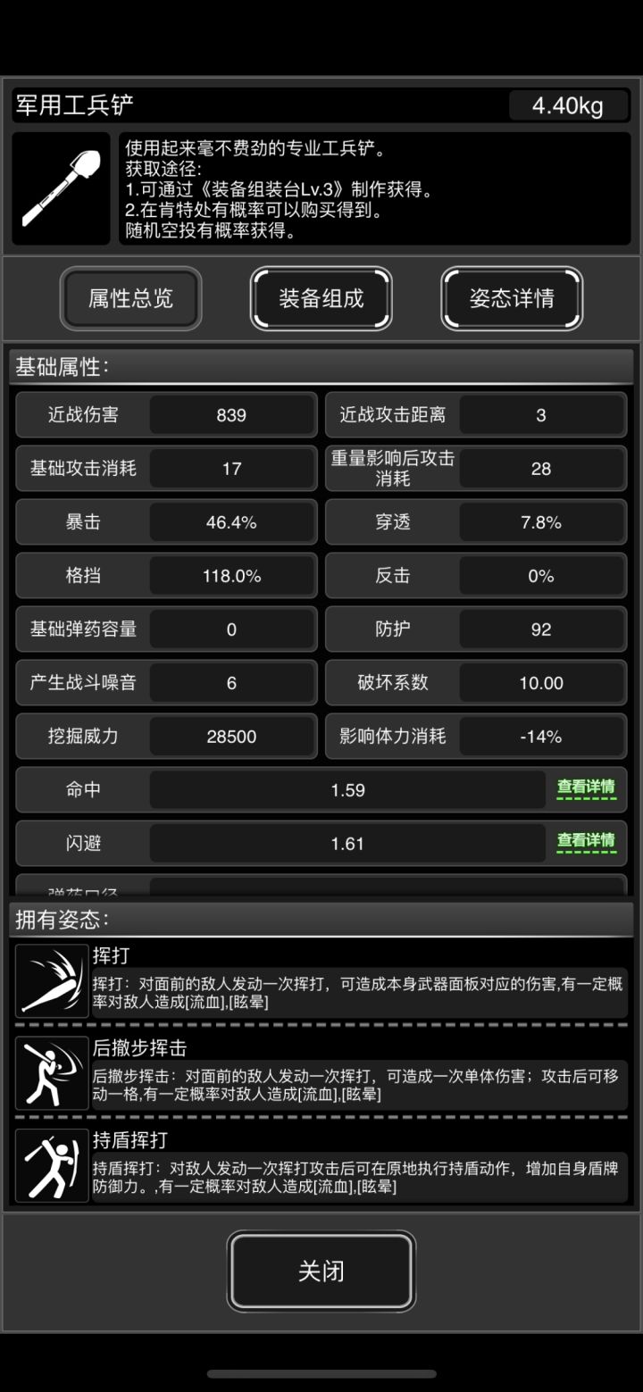 碳铲头截图