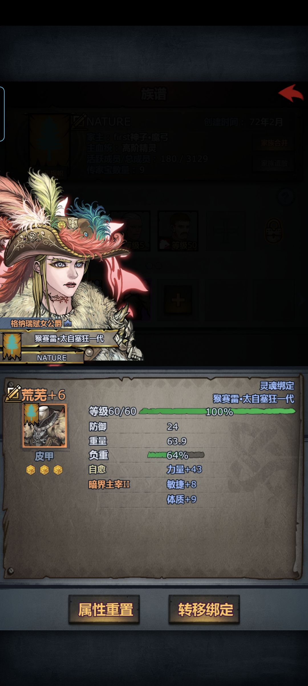 极限力双手斧和皮甲最高多少？（酒馆招募） 3