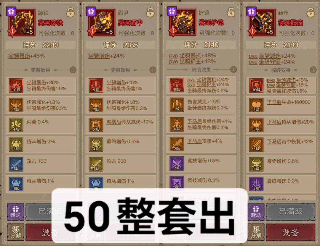 新手必备的各种道具 5