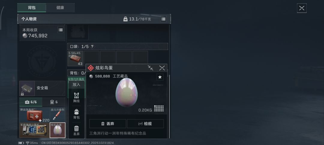人机盒子出炫彩鸟蛋 3