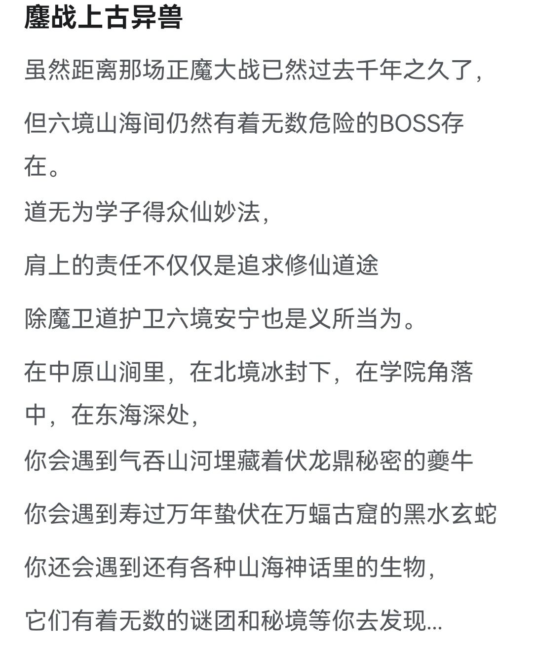《诛仙2》———仙修院 1