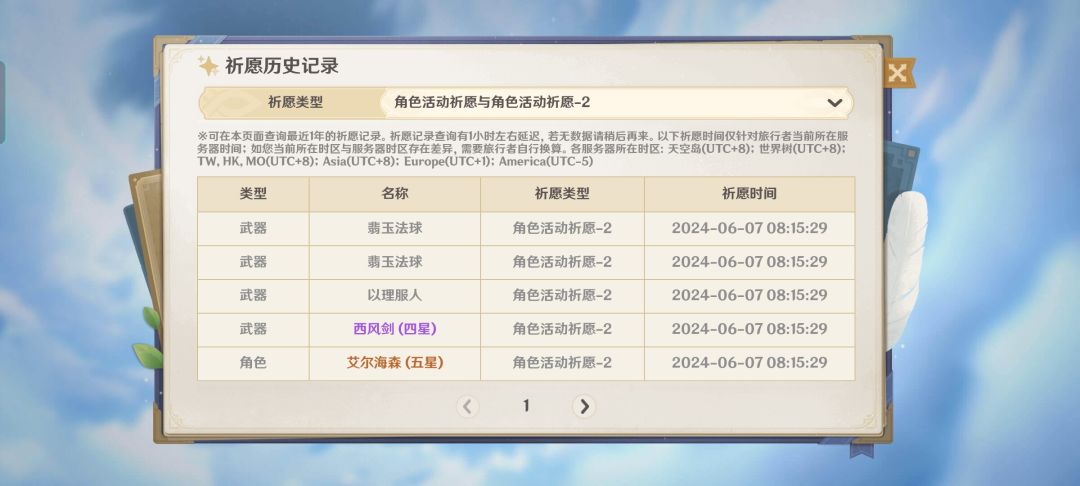 希望每个旅行者都和我一样 2