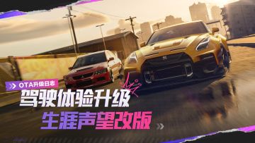 匹配新增组队赛制，自动驾驶载入热湾——新版本爆料（四）