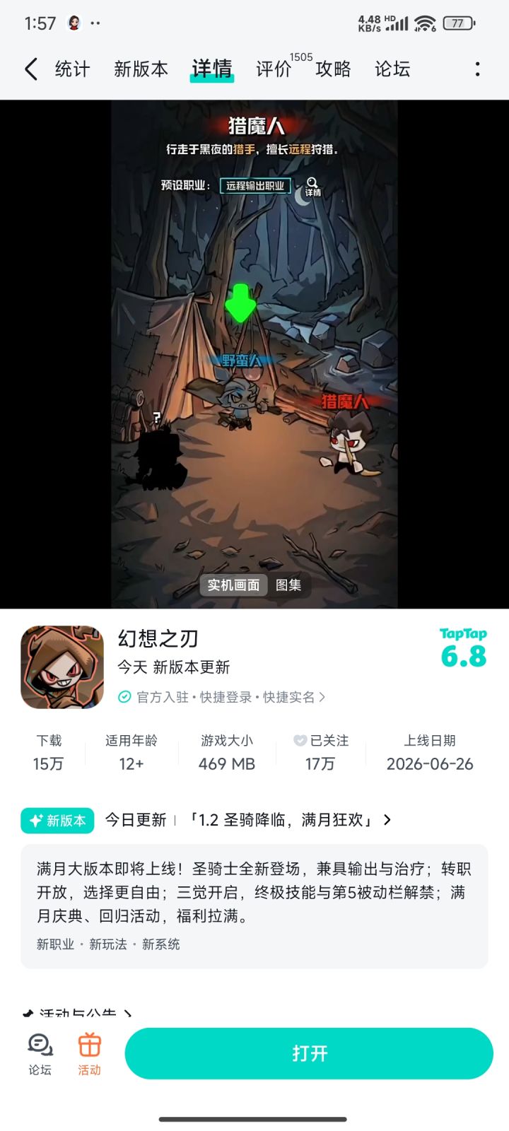 求大佬带飞截图