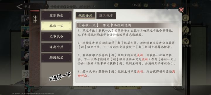 这个抽卡规则第四条!截图