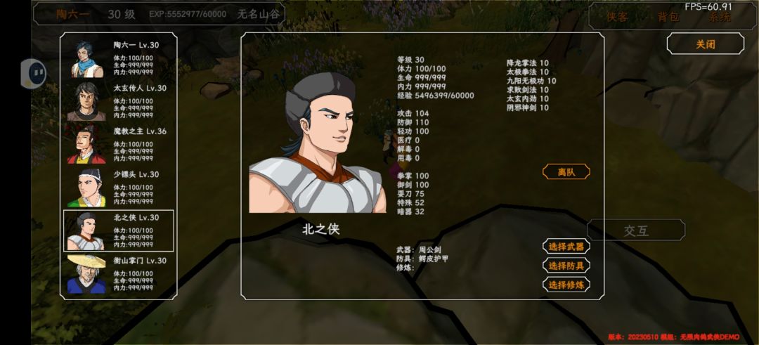 关于肉鸽武侠 3