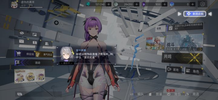 虚空索敌了,一直在提示一个不存在的东西截图