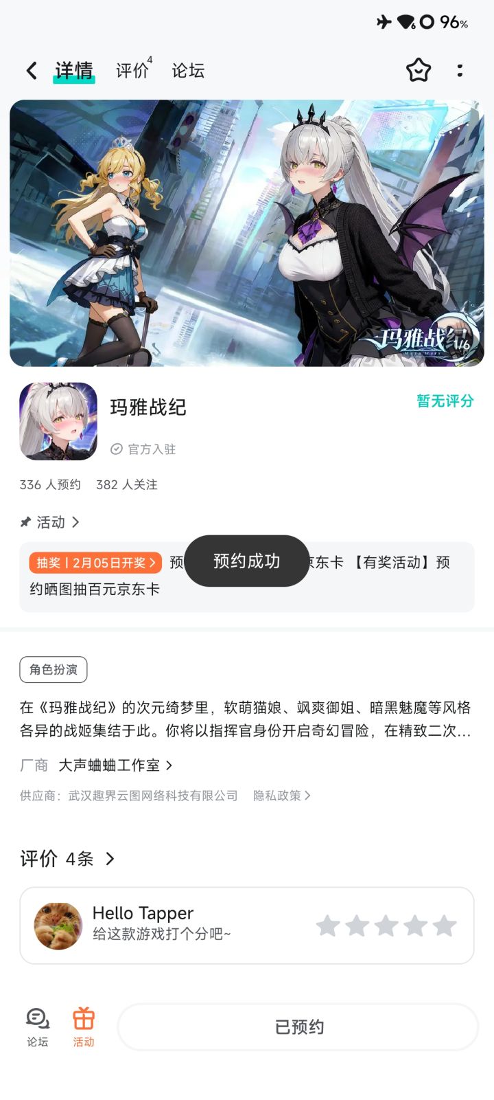 TapTap