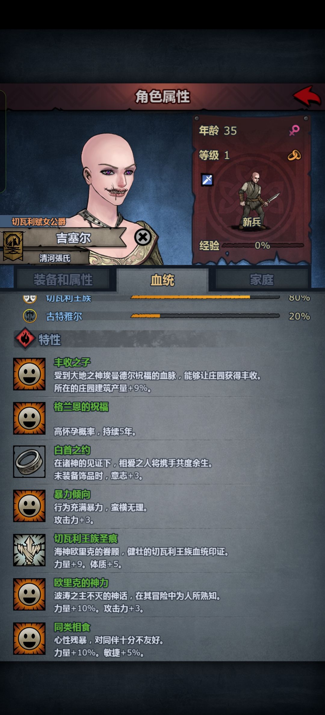 人类一败涂地 9