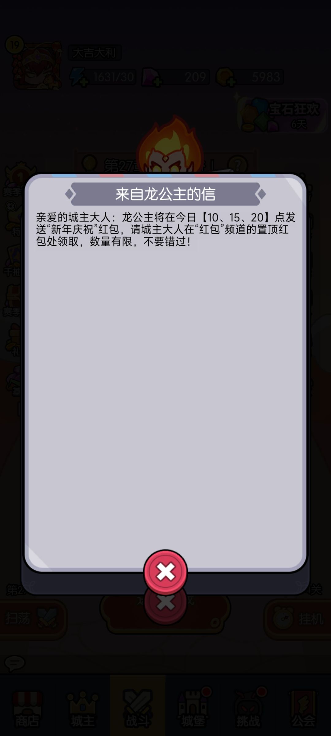 龙公主发红包没看到啊 卡点去也没 1