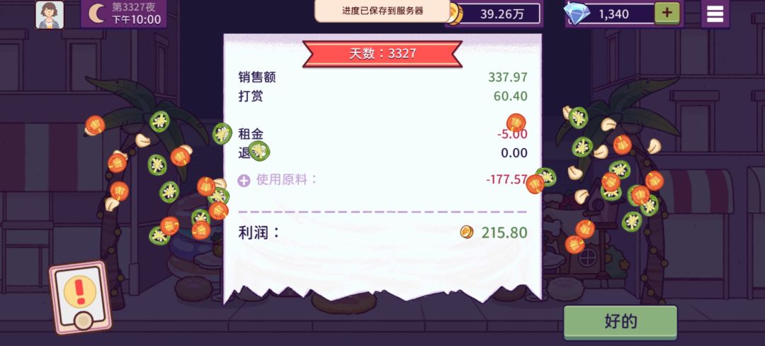 动态图片 14
