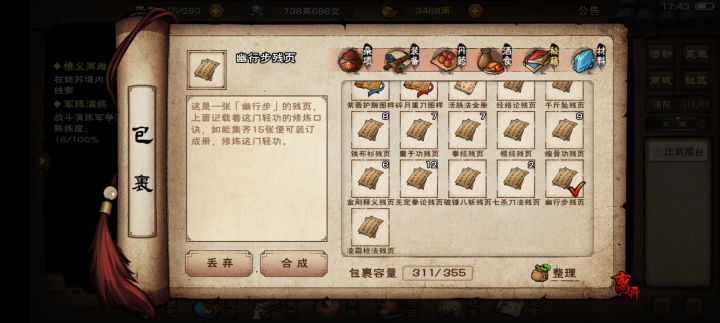 77w终于过燕王了,为了副本特意判到天刀,之前冷月枯骨太难了,天刀三闪还没满,九重
公公好难啊,比燕王还难,再提一嘴,天刀破盾真的快(千铸也没满,才八重,用的冷月内,等镇派满了应该容易很多)截图