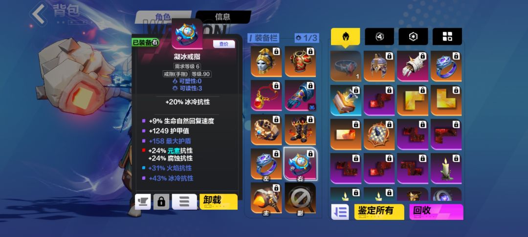 大佬给给掌掌眼，为啥伤害差好多 4