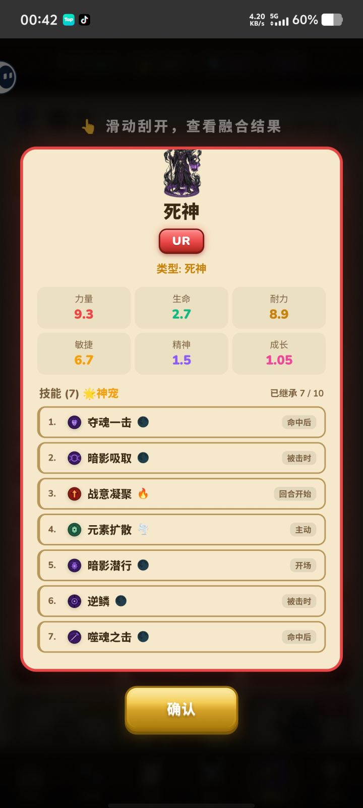 给我开截图