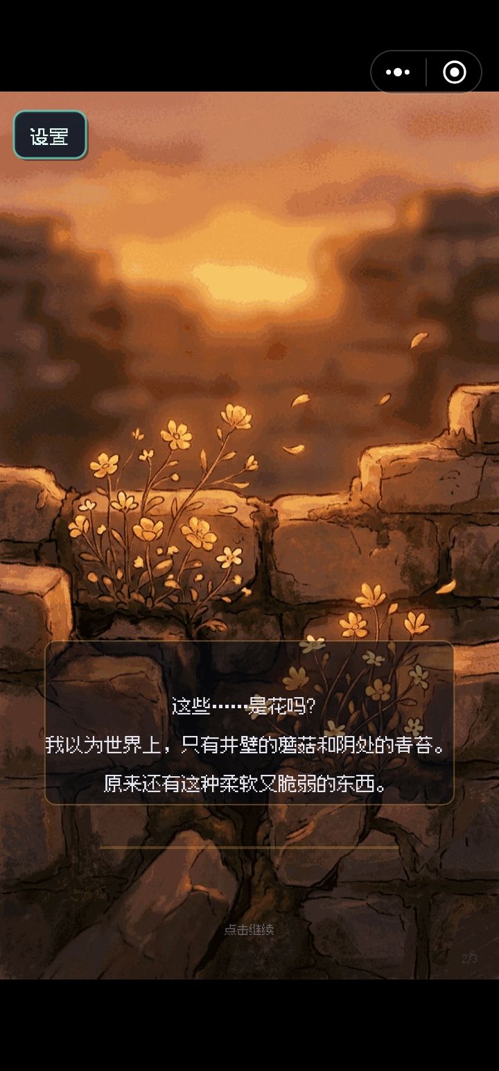 一些喜欢的截图 3