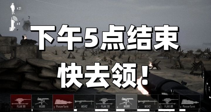 9月7日折扣推荐!最低0元喜加一,3A大作1折起,超多游戏新史低截图