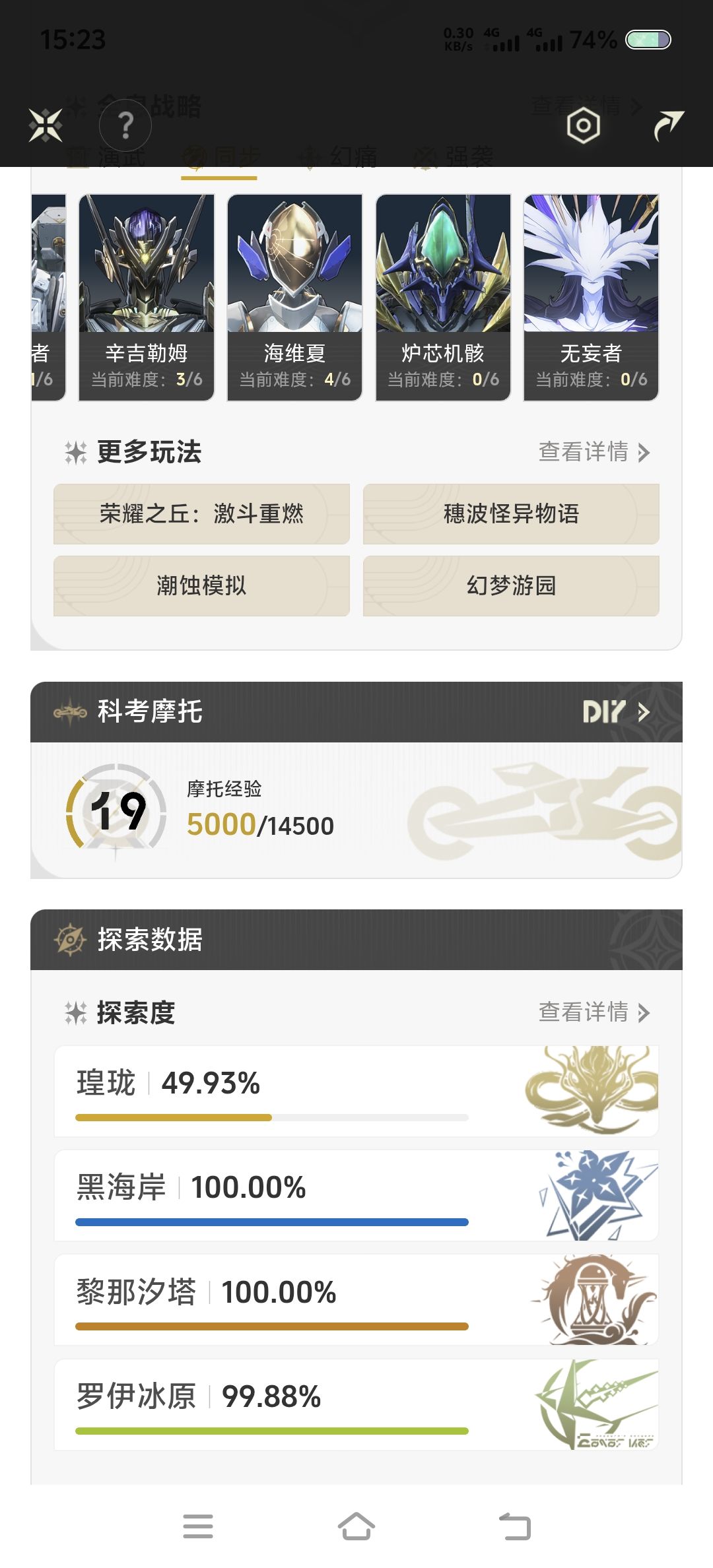 十天肝满 3