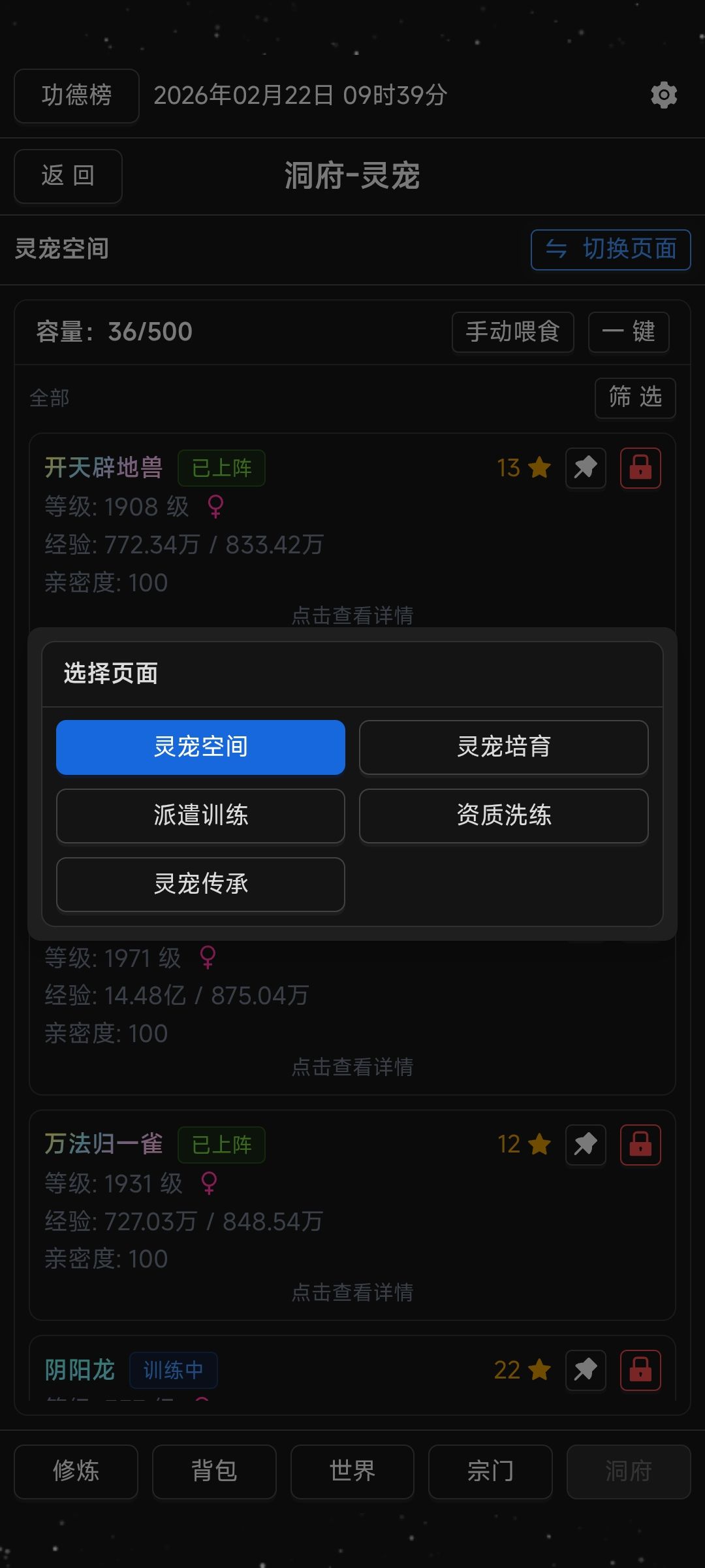 切换页面 Bug 问题截图