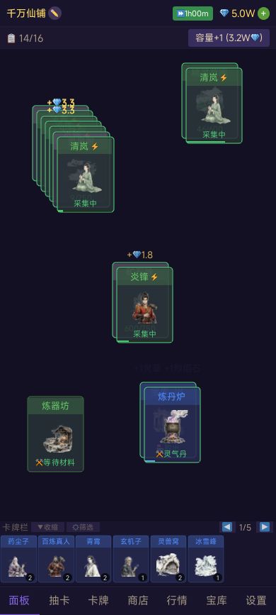 【创作资源申请】堆叠仙商 1